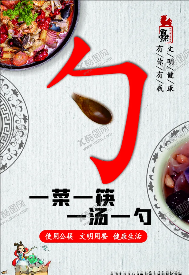编号：32542205171600402620【酷图网】源文件下载-创文海报