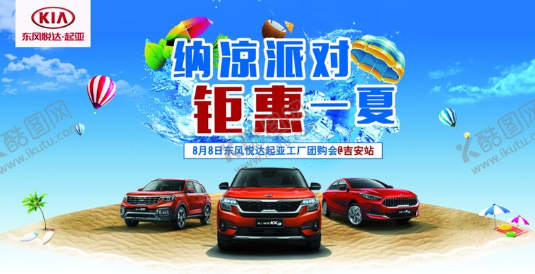 编号：73192905122107082206【酷图网】源文件下载-活动背景