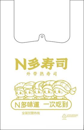 N多寿司