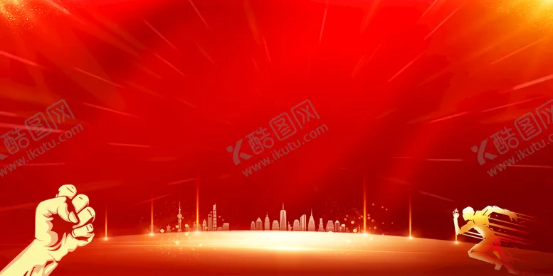 编号：04719809290518091785【酷图网】源文件下载-红色背景展板素材