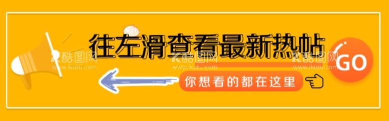 编号：39125712081228565340【酷图网】源文件下载-往左滑