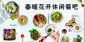 美食餐吧