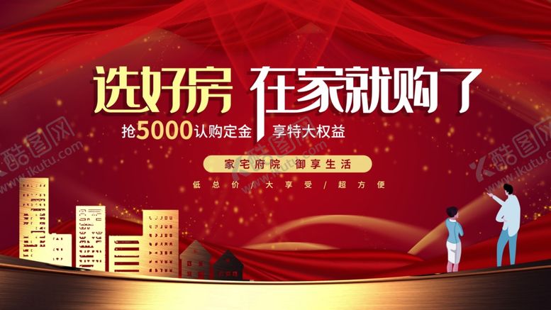 编号：76616207020856188219【酷图网】源文件下载-在线看房