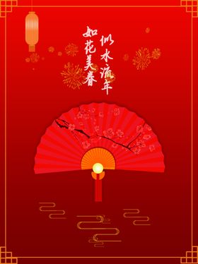 新年过兔素材封面