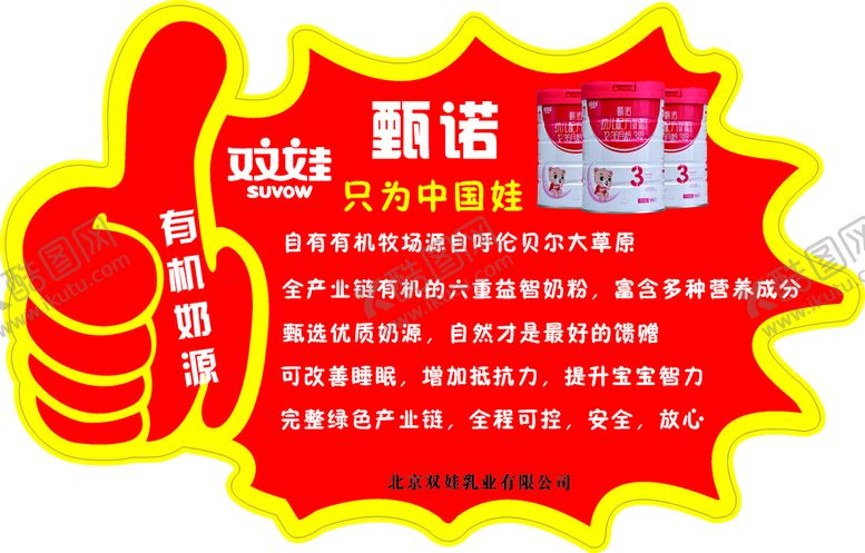 编号：19700101200137465470【酷图网】源文件下载-爆炸贴