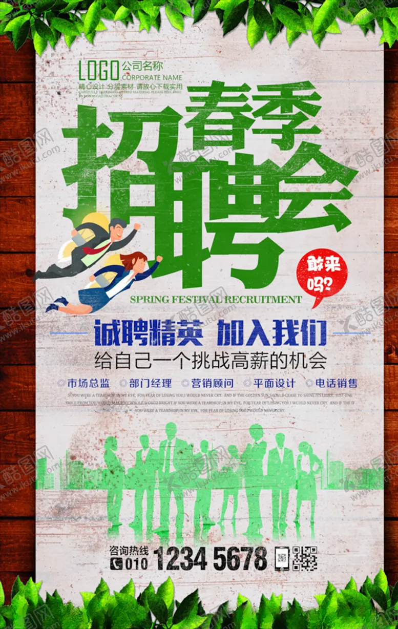 编号：41215104300006034431【酷图网】源文件下载-创意海报