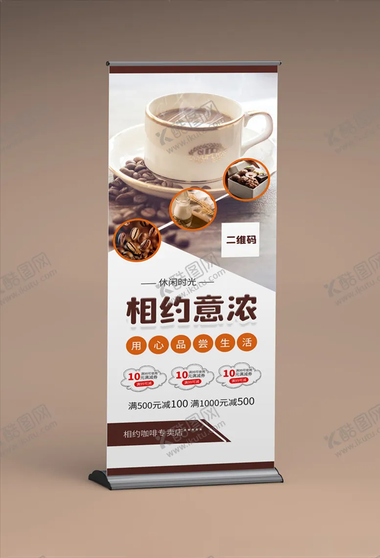 编号：89173505022108176495【酷图网】源文件下载-相约意浓