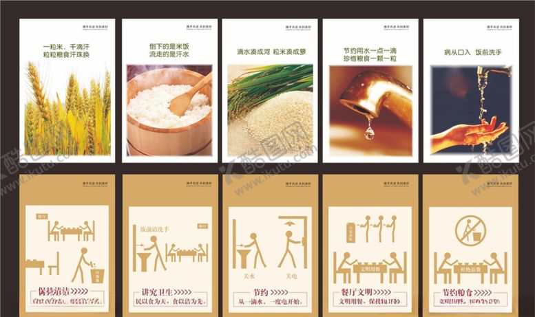 编号：99123609190227315718【酷图网】源文件下载-食堂文化