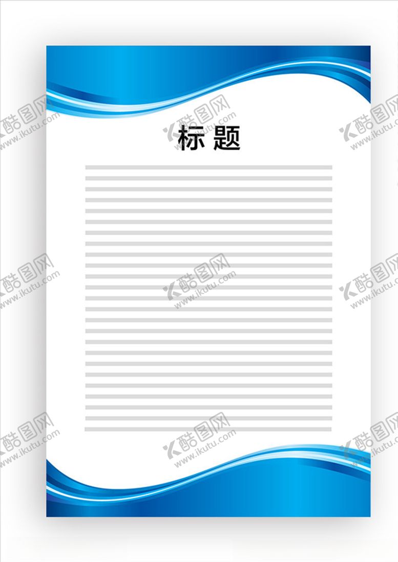 编号：92503907091717079688【酷图网】源文件下载-展板模板