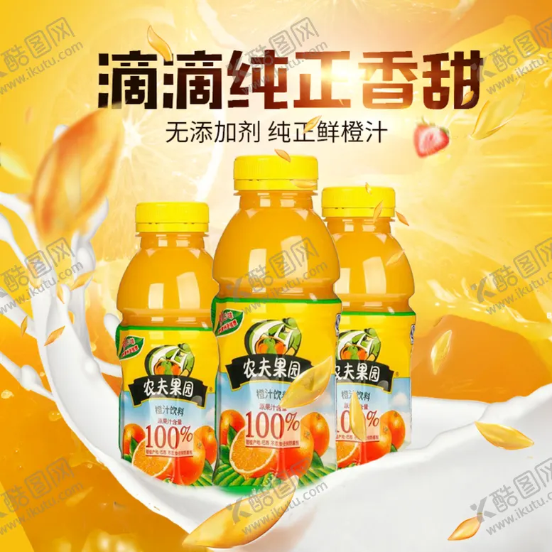 编号：83724910010217106527【酷图网】源文件下载-食品主图