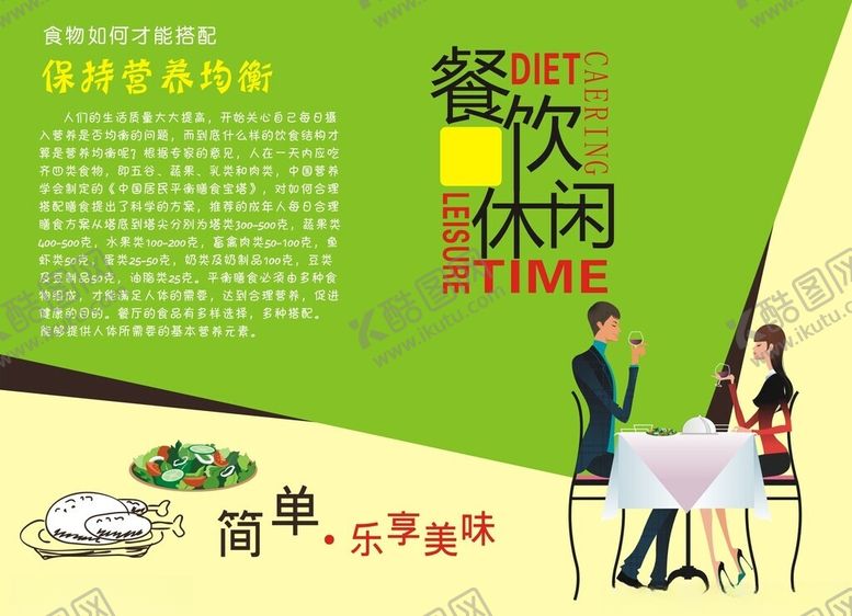 编号：69760201281848313840【酷图网】源文件下载-餐盘纸