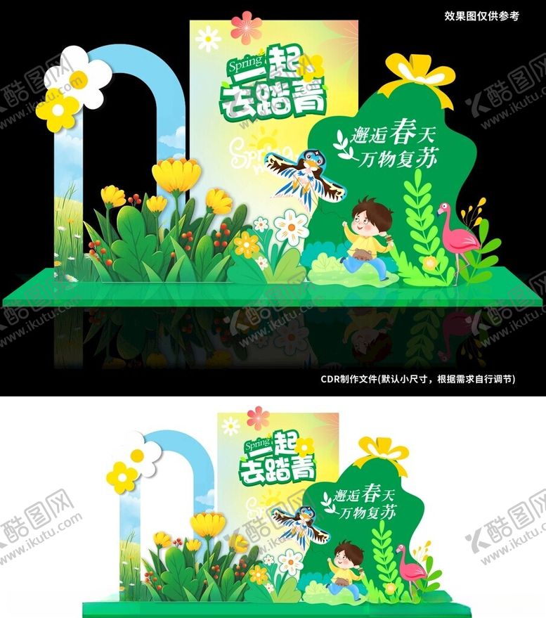 编号：30344404020122484763【酷图网】源文件下载-万物复苏