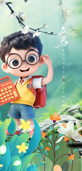 快乐男孩在花丛中玩耍