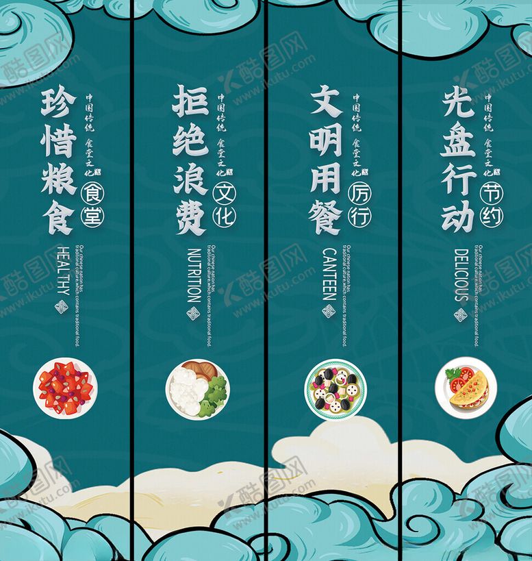 编号：14952004040134218931【酷图网】源文件下载-食堂文化挂画