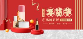 美妆海报