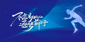 会议背景IT展板科技科技图金融