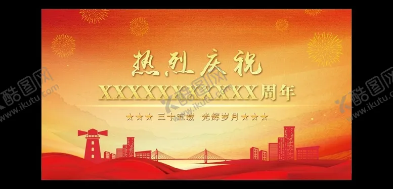 编号：69002802230937587750【酷图网】源文件下载-周年电子屏