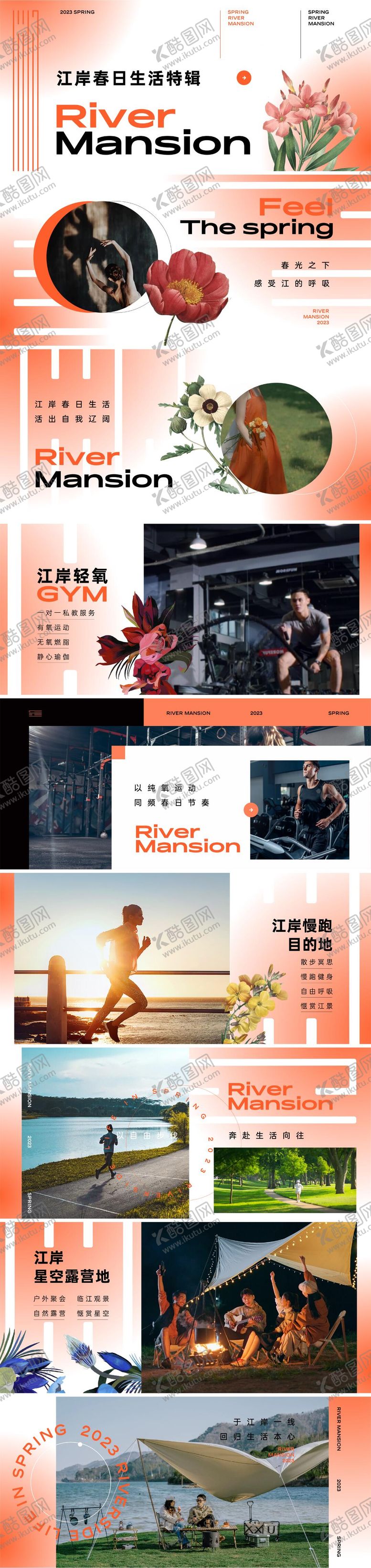 编号：72130702252247029423【酷图网】源文件下载-橘色滨江生活视频平面排版ppt