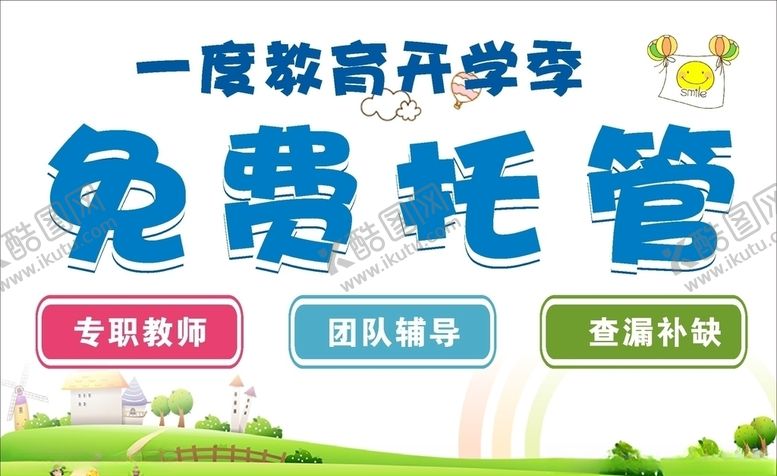 编号：69181706271605439095【酷图网】源文件下载-教育举牌