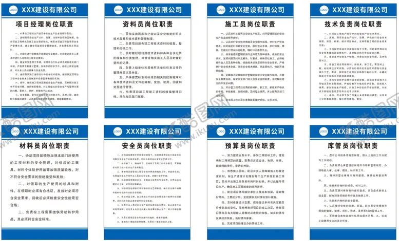 编号：98376109142305534092【酷图网】源文件下载-建筑工地制度牌