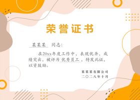 几何图案荣誉证书