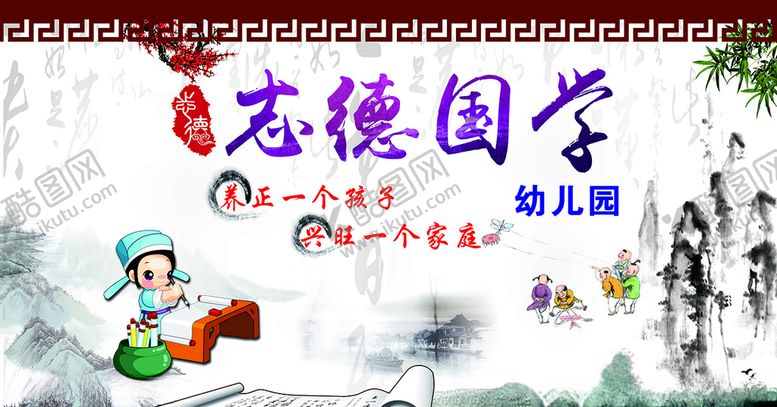编号：80613809280707208287【酷图网】源文件下载-幼儿园背景海报