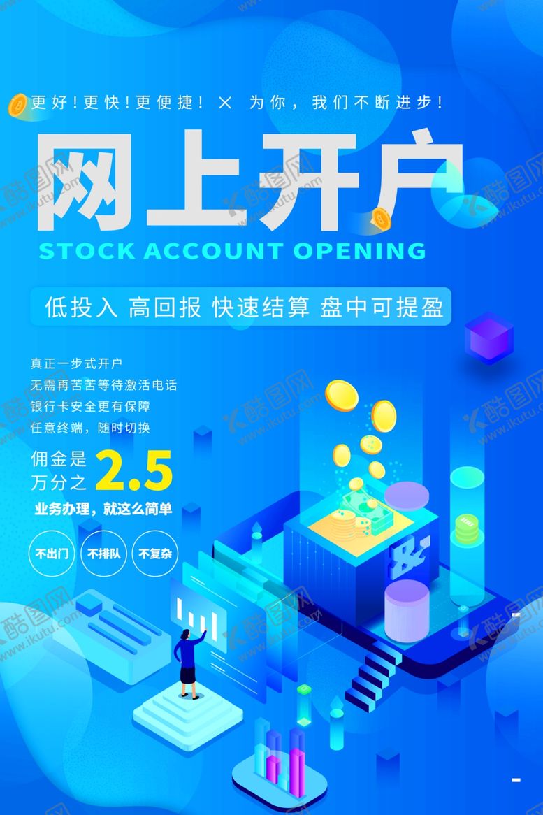编号：64474810180300512006【酷图网】源文件下载-投资理财