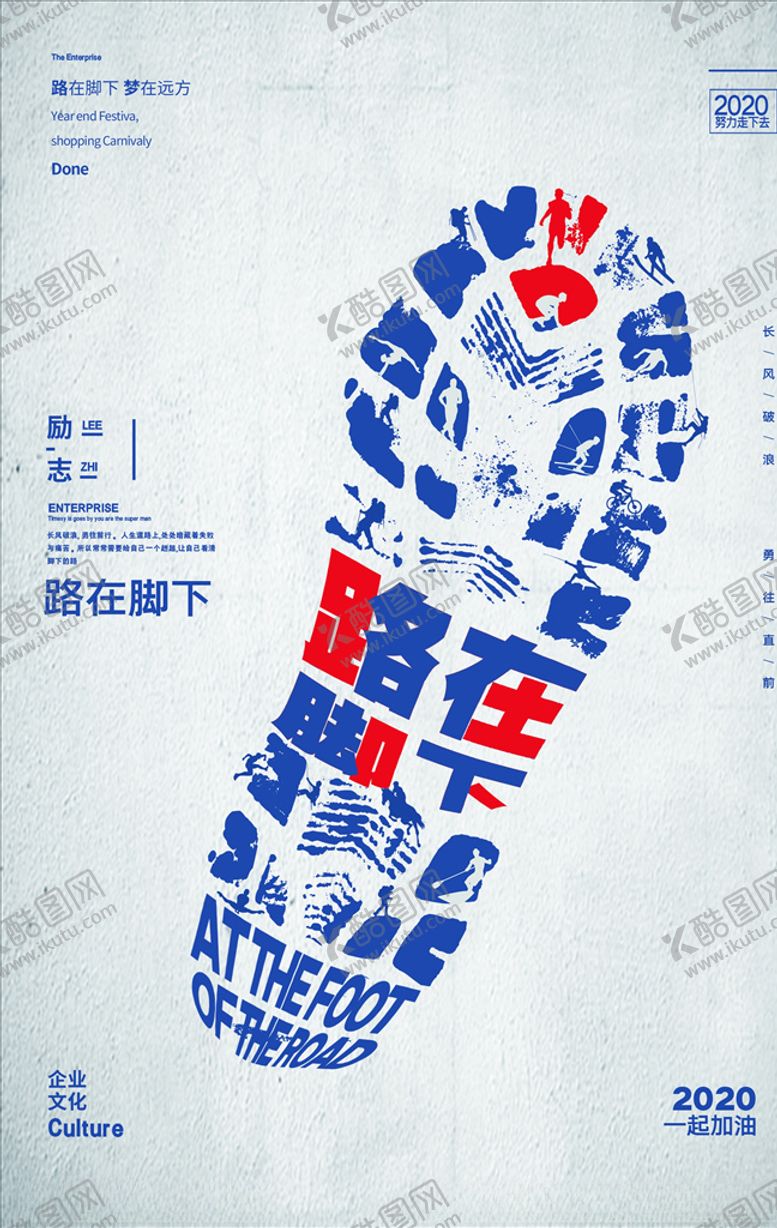 编号：88345904201406001616【酷图网】源文件下载-企业文化海报