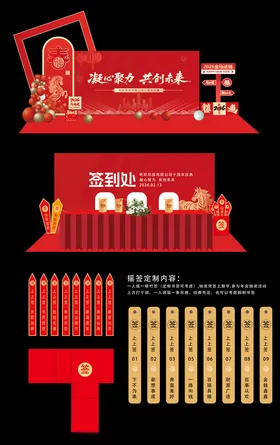 2026马年新春美陈装饰