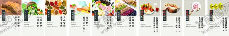编号：78717101291400149056【酷图网】源文件下载-饮食文化食堂文化
