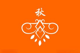 边框