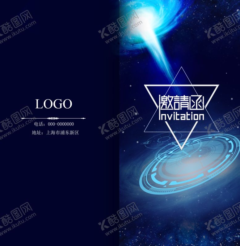 编号：29680210241018518059【酷图网】源文件下载-邀请函