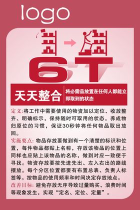 天天整合