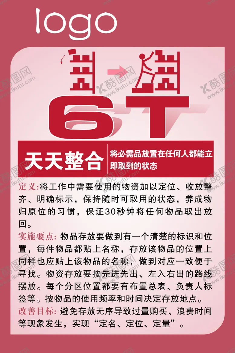 编号：22115010261509197993【酷图网】源文件下载-天天整合