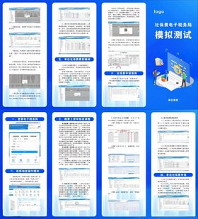 教师招聘考试资料展示