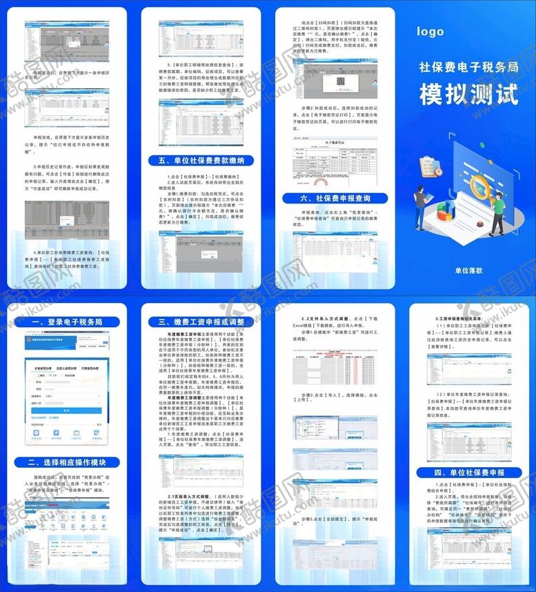 编号：84135010311941064720【酷图网】源文件下载-教师招聘考试资料展示