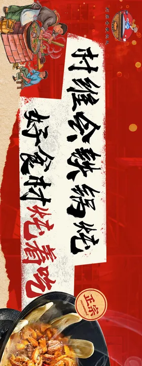 美食banner