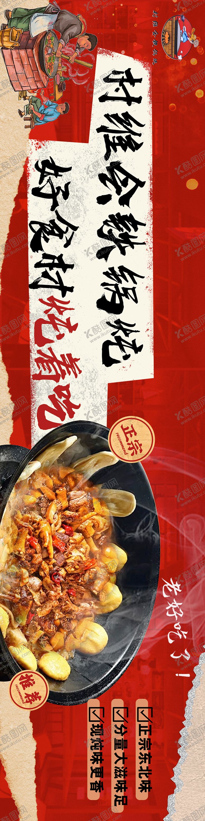 编号：38293805041041068361【酷图网】源文件下载-美食banner