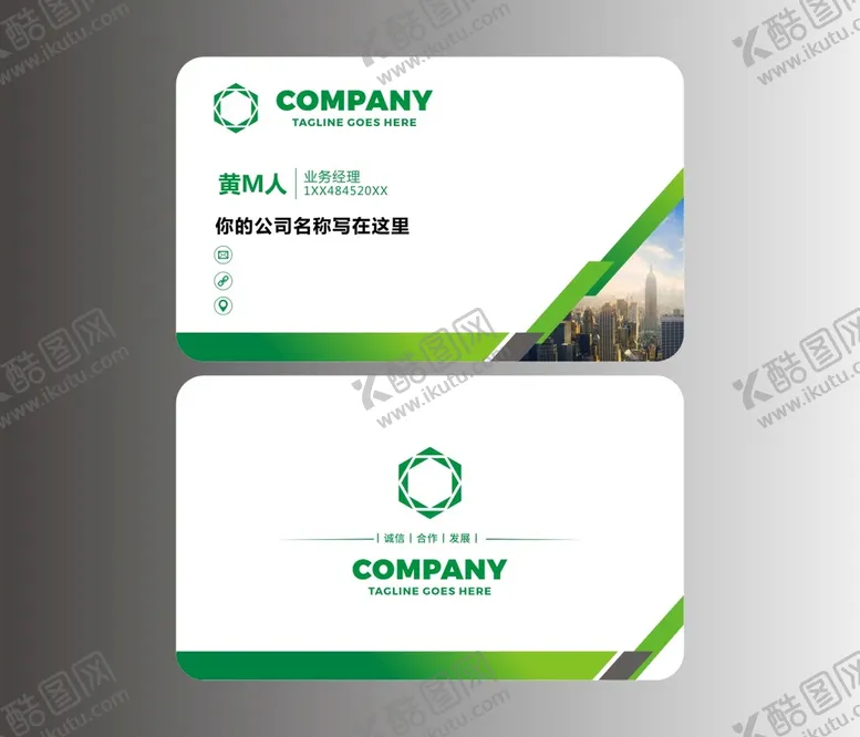 编号：32664801271317035521【酷图网】源文件下载-绿色名片