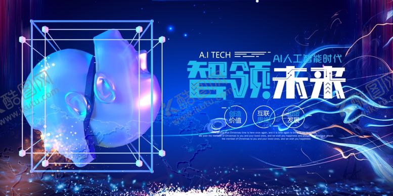 编号：17978906171123351094【酷图网】源文件下载-科技