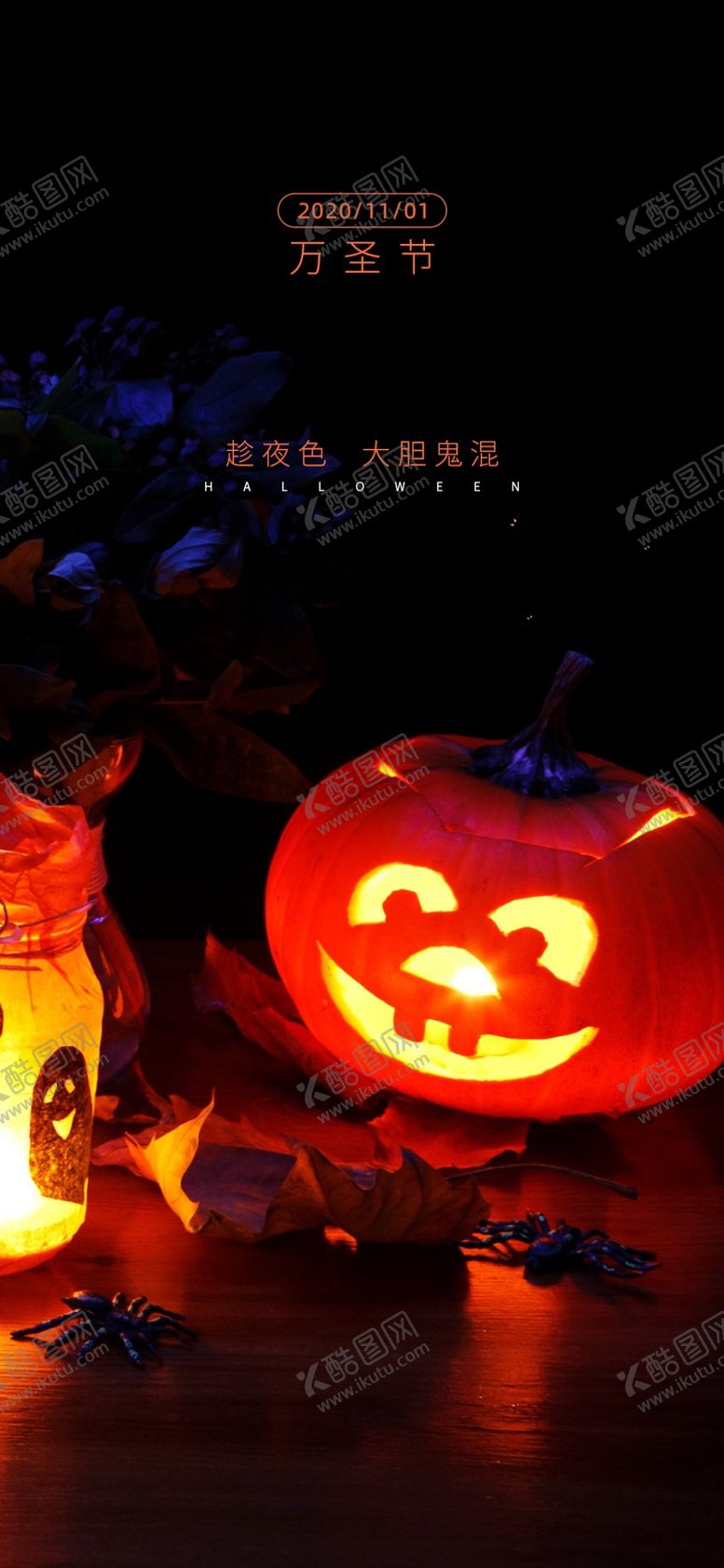 编号：35428504292325285717【酷图网】源文件下载-万圣节