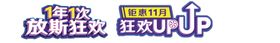 白酒主标题元素