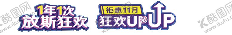 编号：24097107130156127470【酷图网】源文件下载-主标题