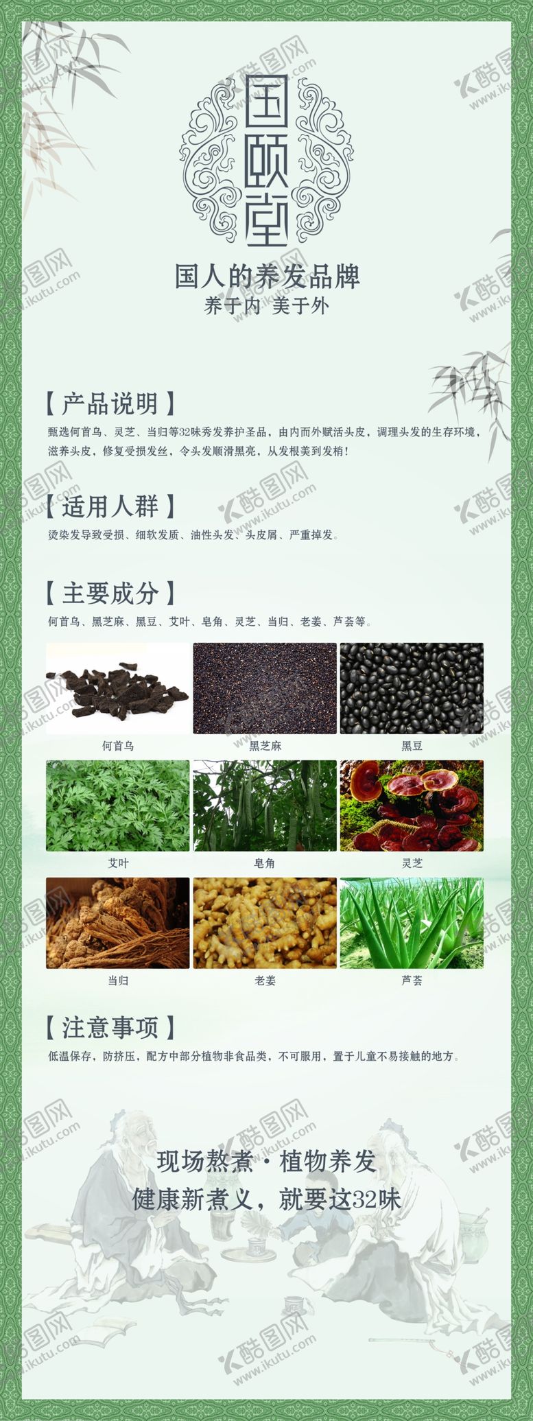 编号：20154810221404138763【酷图网】源文件下载-养发展架