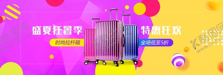 编号：24388009272058423184【酷图网】源文件下载-盛夏狂暑季特惠狂欢