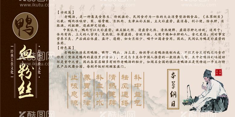 编号：39462011220647245151【酷图网】源文件下载-鸭血粉丝汤