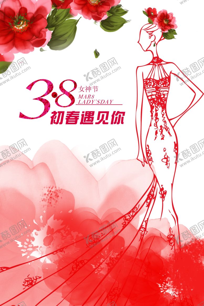 编号：24555610151143495130【酷图网】源文件下载-三八妇女节