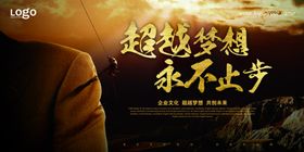 简约决战高考超越梦想海报设计