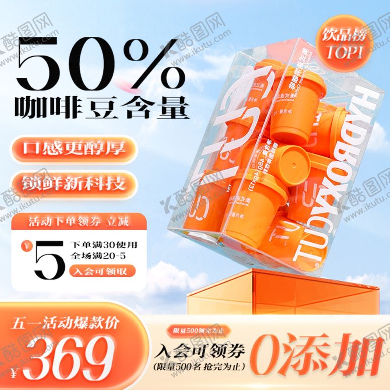 编号：85580001252152332099【酷图网】源文件下载-零添加主图