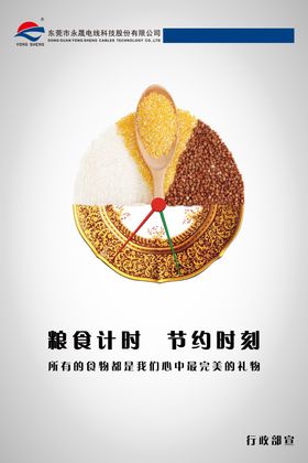 饭食食堂标志标识说明